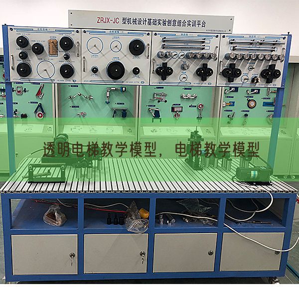 通明电梯讲授模子，电梯讲授模子(图1)