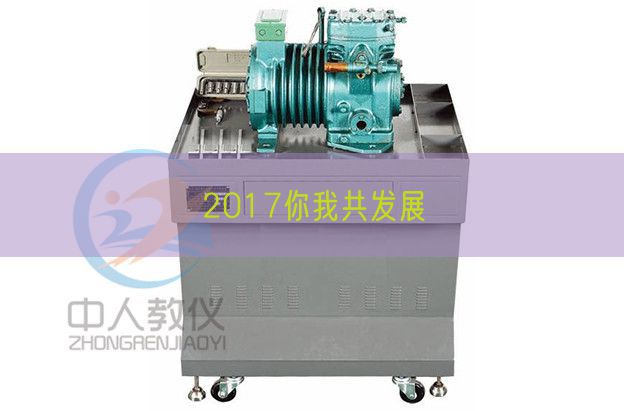 2017你我共成长(图1)