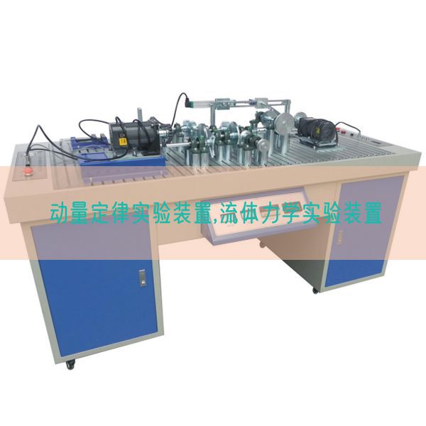 动量定律尝试装配,流体力学尝试装配(图1)