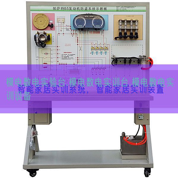 模电数电尝试台.模电数电实训台.模电数电实训装备(图1)